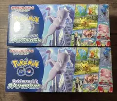 【未開封】ポケモンGO スペシャルセット シュリンク付き 2個セット