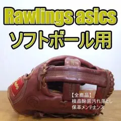 2026年最新】ローリングス アシックス グローブの人気アイテム - メルカリ