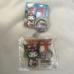 京都限定 クロミ アクリルキーホルダー