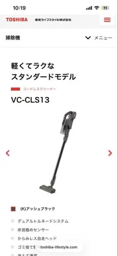 ✨新品、未開封✨東芝コードレス掃除機 VC-CLW31(R) ✨新品、未開封✨東芝コードレス掃除機 VC-CLW31(R) - メルカリ
