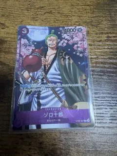 ワンピースカード ゾロ十郎 プロモ 2nd ANNIVERSARY - メルカリ