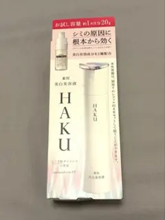 資生堂 HAKU メラノフォーカスEV 美容液 20g トライアルセット