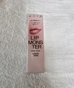 ケイト♡リップモンスタークリアトーン♡C02♡肉食モンスター