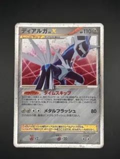 ポケモンカード ディアルガ LV.X 110HP レベルアップのサムネイル