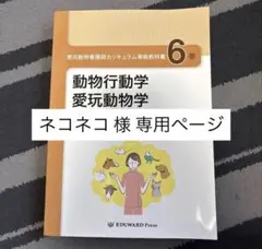 ネコネコ様　専用ページ
