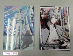 アイナナ 八乙女楽 ウエハースカード