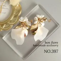 ハンドメイド ピアス 花 花びら 大ぶり すりガラス風 イヤリング NO.397