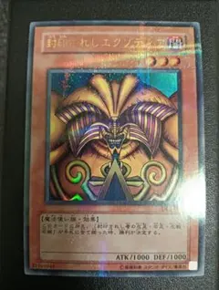 大会ロゴ】封印されしエクゾディア ウルトラレア ワールドチャンピオン