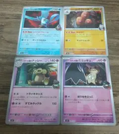 ポケモンカード ロケット団のミミッキュ ナッシー ダグトリオ フリーザー ミラー