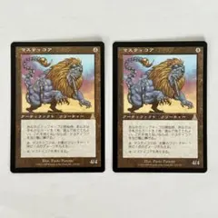 MTG マスティコア / Masticore 日本語版 2枚