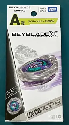 2025年最新】ワイバーン ベイブレードxの人気アイテム - メルカリ