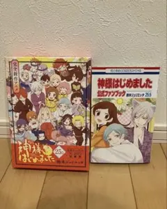 神様はじめました 25.5巻 公式ファンブックDVDのみ 神様はじめました 25.5巻 公式ファンブック アニメDVD同梱版