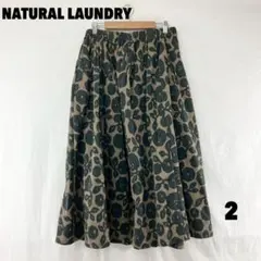 ☆W0766S☆ NATURAL LAUNDRY ロングスカートのサムネイル