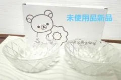 ミスド　リラックマ ガラスボウル 2個セット