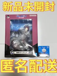 一番くじ ブルーロック夢中の連鎖 C賞 F賞