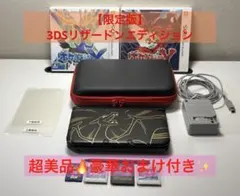 【限定版】ニンテンドー 3DS LL リザードン エディション(美品、おまけ付)