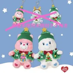 Care Bears クリスマスウィッシーズベア➕ グレートギビングベア