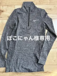NIKE　ナイキ　ランニング　ハーフジップ　ドライフィット　S DRI-FIT