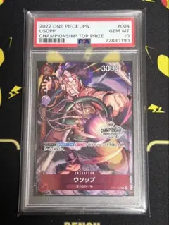【PSA10】ウソップ チャンピオンシップ プロモ 2026年最新】ウソップ チャンピオンシップ psa10の人気アイテム - メルカリ
