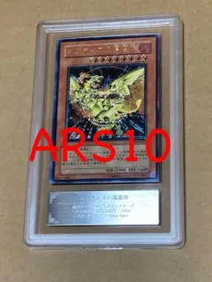 遊戯王　ネフティスの鳳凰神　レリーフ　psa10 鑑定品 PSA10 連番 】 極美品 ネフティスの鳳凰神 羽根 レリーフ