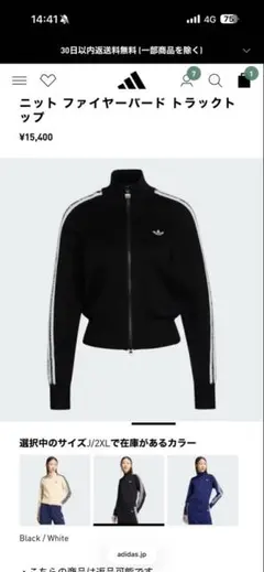 adidas ニットファイヤーバード　XLのサムネイル
