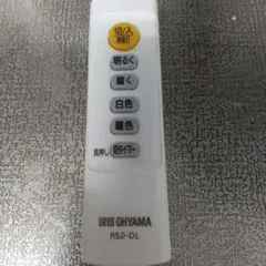 アイリスオーヤマ 　シーリングライト　リモコン　R5.0-DL