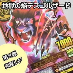 2026年最新】アニマルカイザー ゴルザードの人気アイテム - メルカリ