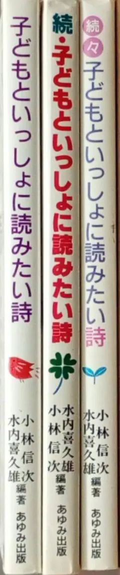 ピッピシリーズ3冊セット 岩波書店 | Mercari