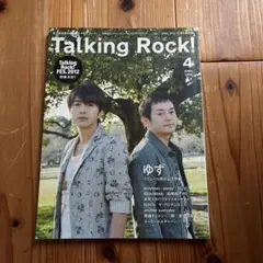 Talking Rock! 2012年4月号