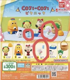 ♡ コジコジ テル子 ガチャガチャ まとめ売り ♡