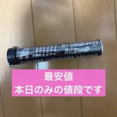 Aッ!!!!!!と驚き全国ツアー2023 ペンライトトップ