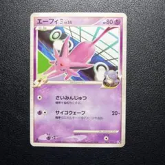 エーフィ四 1ED 006/018 ポケモンカード ゴウカザルVSエルレイドのサムネイル