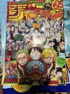 週刊少年ジャンプ 2023年 第55号 ワンピースカード付き - メルカリ