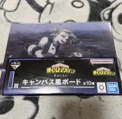 僕のヒーローアカデミア 一番くじ 幸せの上に キャンバス風ボード　トガヒミコ
