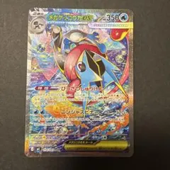 デオキシスEX SR BW8 ラセンフォース 053/051 - メルカリ