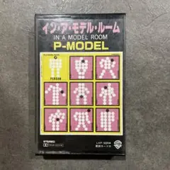 激レア! 平沢進 P-MODEL 魂のふる里 カセットテープ - メルカリ