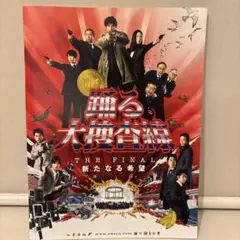 2025年最新】踊る大捜査線 the final dvdの人気アイテム - メルカリ