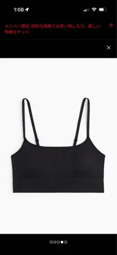 H&M ★シームレス　パッデッド　ブラレッド　M