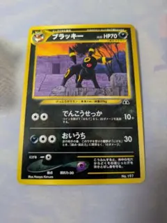 旧裏ブラッキー プレミアムファイル2 PROMO 第2世代