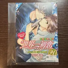 2026年最新】世界一初恋 グッズの人気アイテム - メルカリ