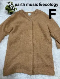美品　earth music&ecology ベージュ ボアロングコート F