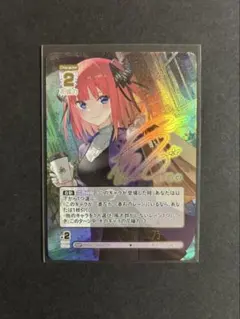 五等分の花嫁 カードゲーム 中野二乃 SSSP No.28 五等分の花嫁 カードゲーム 中野二乃 SSSP No.28 - メルカリ
