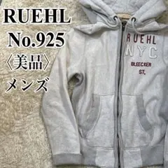 美品【ルール925】NYCロゴ刺繍ダメージ杢グレージップスウェットパーカー