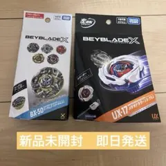ベイブレードX ランダムブースター UX-19 UX-20 CX-19 セット - メルカリ