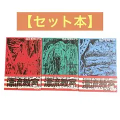 【レア製本ミス】 漂流教室 完全版 全巻セット エラー本 コレクター向け 珍品 2025年最新】漂流教室完全版の人気アイテム - メルカリ