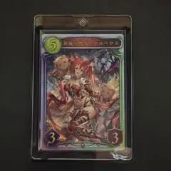 2026年最新】シャドウバース リアル ケルベロス プロモーションカード