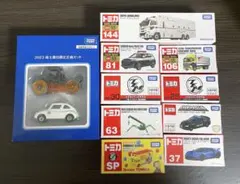 【新品未使用】トミカ　イベント　ロングトミカ　株主優待　　ジョージ　まとめ売り
