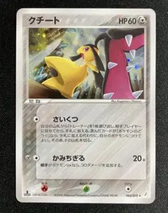 2025年最新】ポケモンカードゲーム きせきの結晶の人気アイテム - メルカリ