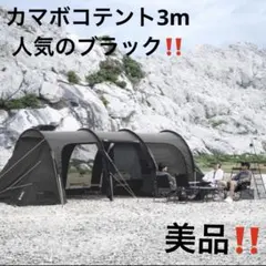 2026年最新】カマボコテント dod 3m (タン)の人気アイテム - メルカリ