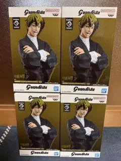 禪院直哉 Grandista 4体